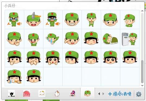 小兵仔qq表情包 官方版 www.qinpinchang.com