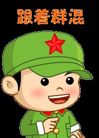 小兵仔qq表情包 官方版 www.qinpinchang.com