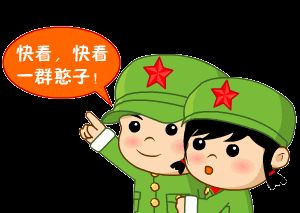 小兵仔qq表情包 官方版 www.qinpinchang.com