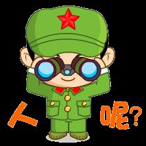 小兵仔qq表情包 官方版 www.qinpinchang.com