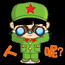 小兵仔qq表情包 官方版 www.qinpinchang.com