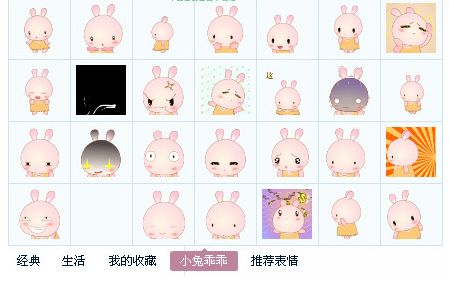 小兔乖乖表情包 免费版 www.qinpinchang.com