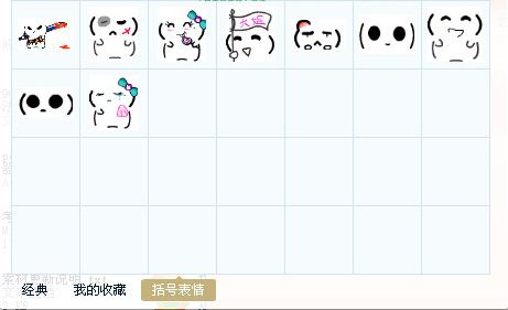 括号表情包 动态版 www.qinpinchang.com