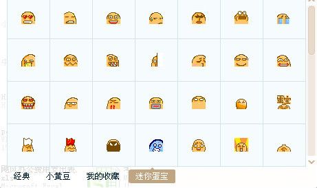 迷你蛋宝表情包 官方版 www.qinpinchang.com