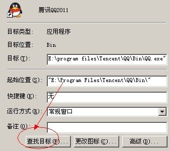 qq2011全透明磨砂皮肤补丁 beta2免费版 www.qinpinchang.com