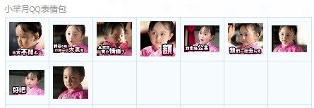 小芈月表情包 9P www.qinpinchang.com
