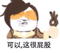 守望先锋表情包 53p www.qinpinchang.com