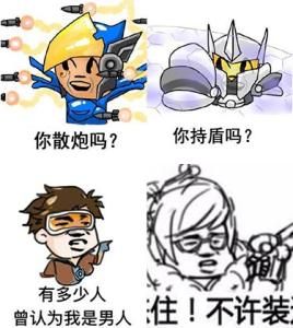 守望先锋表情包 53p www.qinpinchang.com
