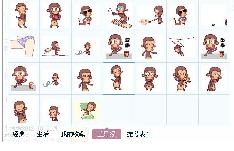 三只猴表情包 免费版 www.qinpinchang.com