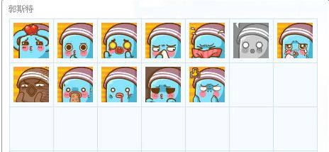 郭斯特qq表情包 免费版 www.qinpinchang.com