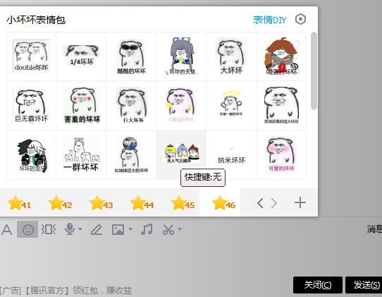 小坏坏系列表情包 原图全套 www.qinpinchang.com