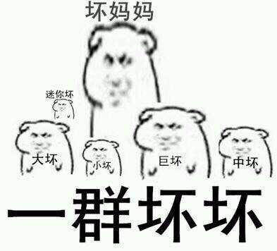 小坏坏系列表情包 原图全套 www.qinpinchang.com