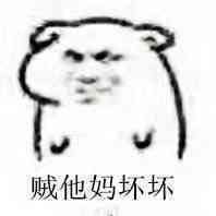 小坏坏系列表情包 原图全套 www.qinpinchang.com