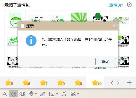 当然是选择原谅她表情包 全套 www.qinpinchang.com