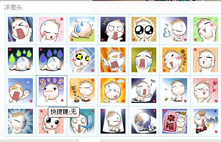 洋葱头表情包 官方版 www.qinpinchang.com