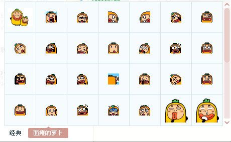 面瘫的萝卜表情包 免费版 www.qinpinchang.com