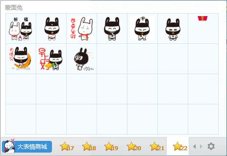 蒙面兔QQ表情包 绿色版 www.qinpinchang.com