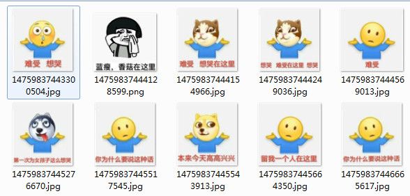 蓝瘦香菇表情包 最新版 www.qinpinchang.com