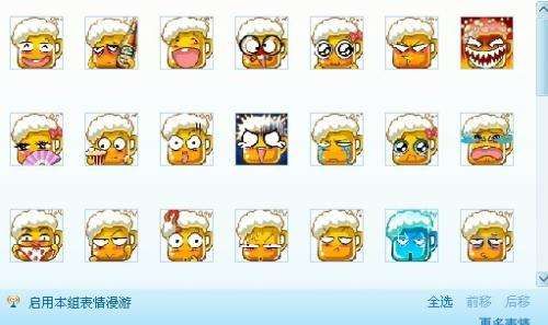 神魔大陆表情 免费版 www.qinpinchang.com