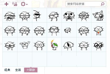 大眼鼓表情包 免费版 www.qinpinchang.com