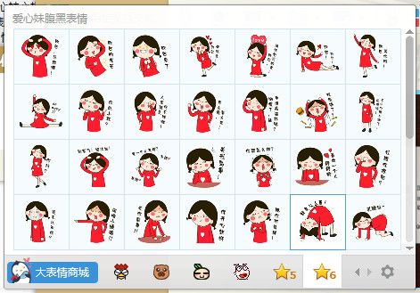 爱心妹QQ表情包 绿色版 www.qinpinchang.com