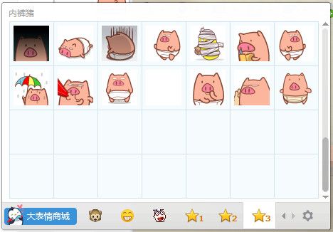 内裤猪QQ表情 绿色版 www.qinpinchang.com