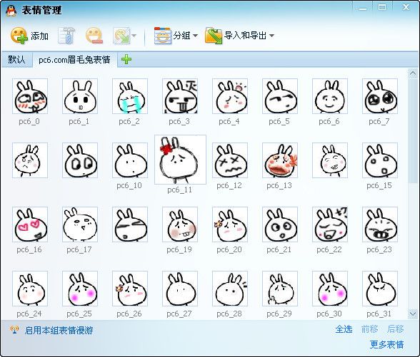 眉毛兔表情 免费版 www.qinpinchang.com