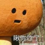 滑次郎表情包 全套 www.qinpinchang.com