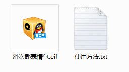 滑次郎表情包 全套 www.qinpinchang.com