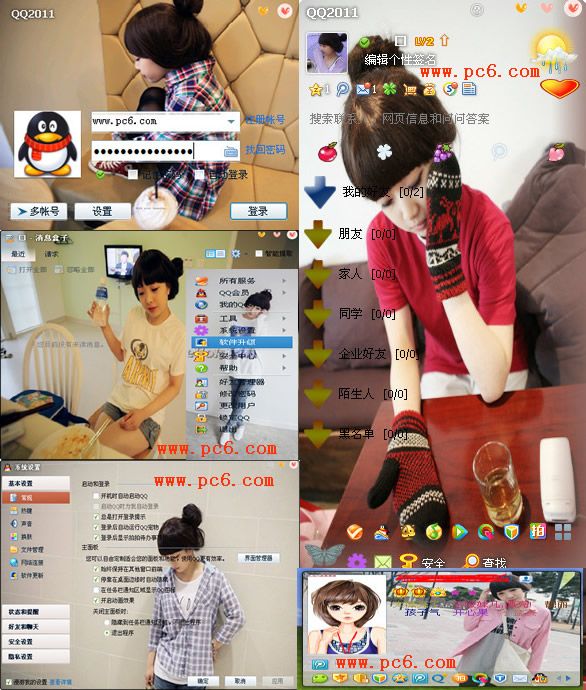 恩典qq皮肤补丁 官方版 www.qinpinchang.com