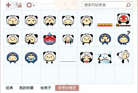 奇想咕噜团表情包 官方版 www.qinpinchang.com