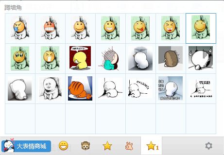 蹲墙角qq表情 21P www.qinpinchang.com