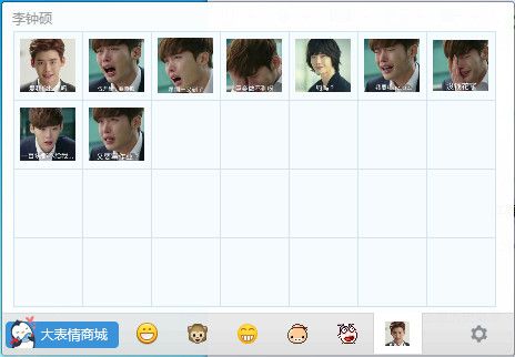 李钟硕QQ表情包 官方版 www.qinpinchang.com