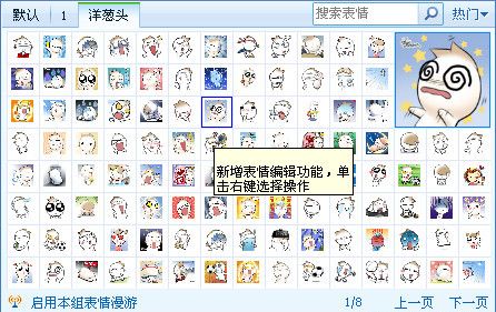 洋葱头QQ表情大全 免费版 www.qinpinchang.com