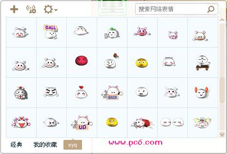 梦幻西游表情包 最完整版 www.qinpinchang.com