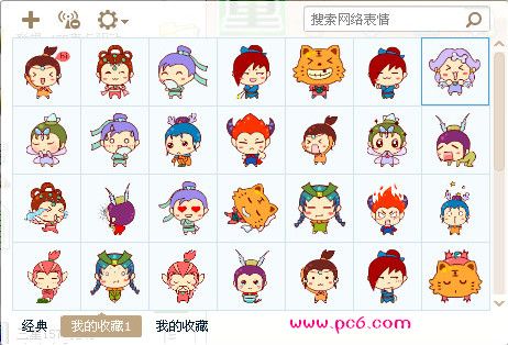 梦幻西游表情包 最完整版 www.qinpinchang.com