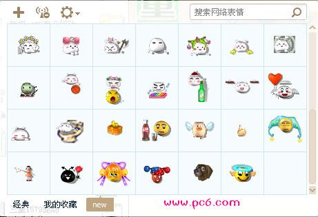 梦幻西游表情包 最完整版 www.qinpinchang.com