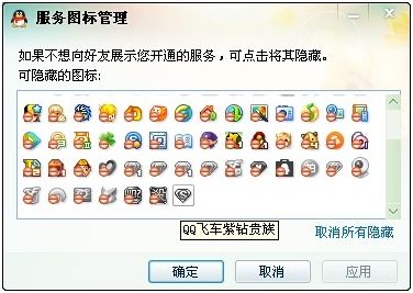 QQ2011 去广告版 www.qinpinchang.com