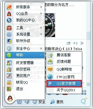 QQ2011 去广告版 www.qinpinchang.com