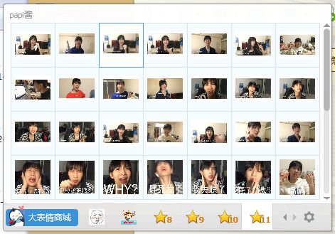 papi酱QQ表情包 1.0 www.qinpinchang.com