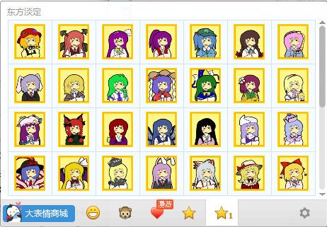 东方淡定QQ表情包 免费版 www.qinpinchang.com