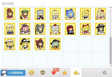 东方淡定QQ表情包 免费版 www.qinpinchang.com