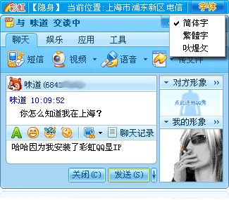 2008彩虹qq下载 官方版 www.qinpinchang.com