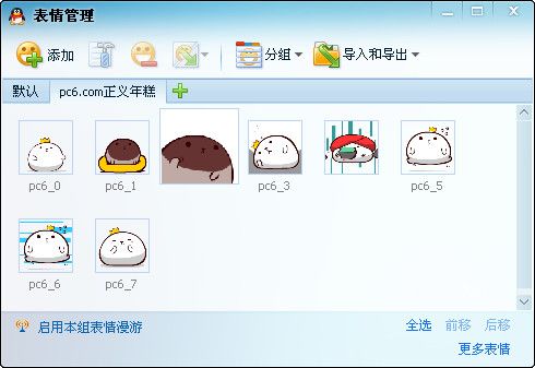 圆润的正义仔年糕表情包 免费版 www.qinpinchang.com