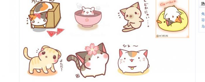 日本猫咪qq表情包 最新版 www.qinpinchang.com