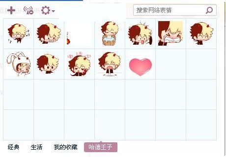 哈德王子表情包 免费版 www.qinpinchang.com