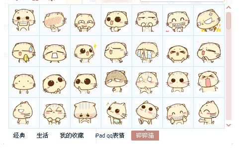 碎碎猫表情包 144P动态 www.qinpinchang.com