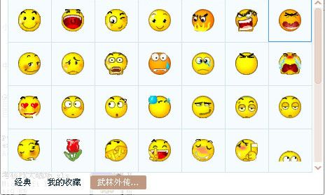 武林外传游戏表情包 免费版 www.qinpinchang.com