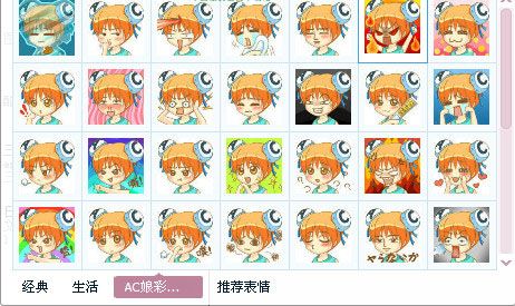 ac娘彩色表情包 免费版 www.qinpinchang.com
