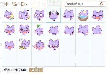 猫猫表情包 免费版 www.qinpinchang.com